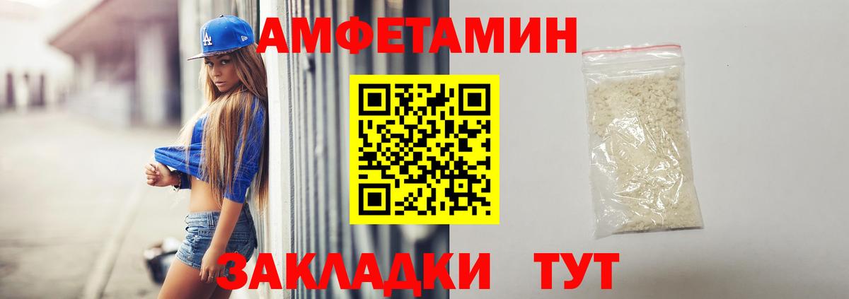 Amphetamine VHQ Курчатов