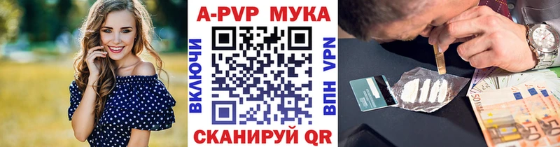 МЕГА ссылки  маркетплейс наркотические препараты  APVP VHQ  Курчатов 