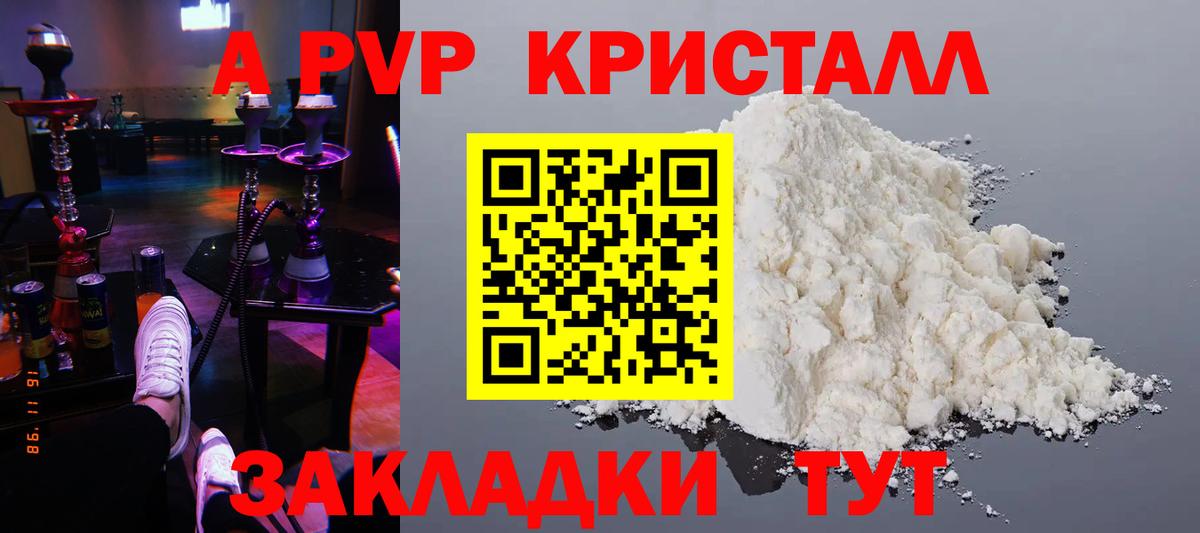 Alfa_PVP VHQ Курчатов