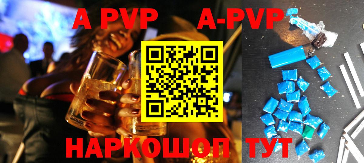 A-PVP  Вход с VPN  A-PVP СК  Курчатов  APVP СК КРИС 