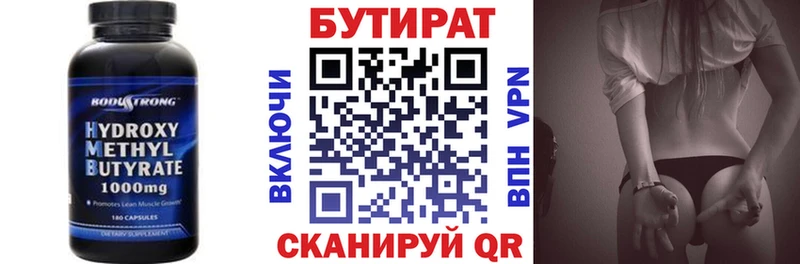 БУТИРАТ оксибутират где купить наркотик Курчатов