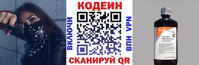Кодеиновый сироп Lean напиток Lean (лин)  Курчатов 