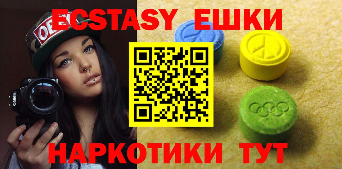 ЭКСТАЗИ  Вход с VPN  Ecstasy круглые  Курчатов  купить  сайты  Ecstasy Philipp Plein 