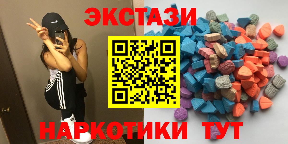 ЭКСТАЗИ диски Курчатов