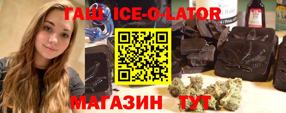 ГАШИШ Cannabis  ГАШИШ гарик  Курчатов  Вход с VPN 