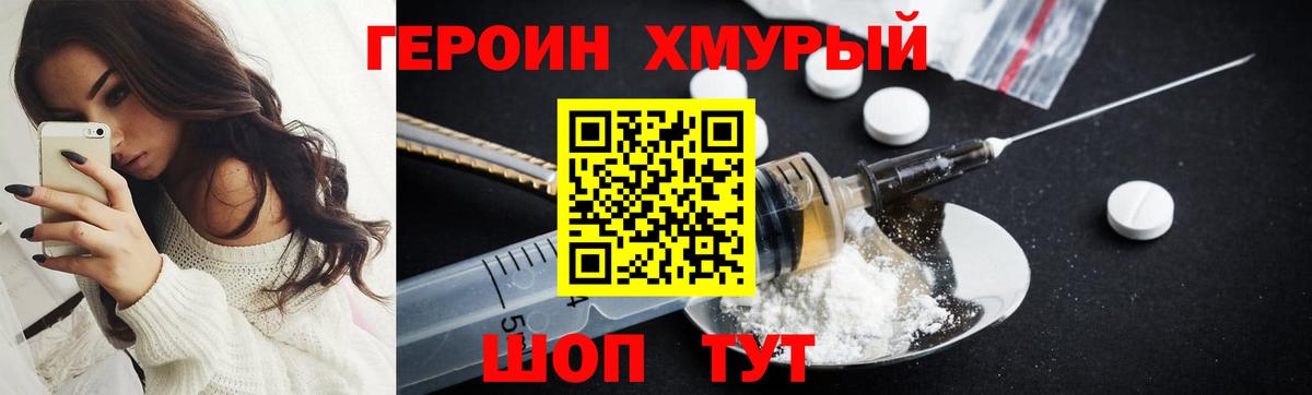 Героин  Вход с VPN  Курчатов  Героин Афган 