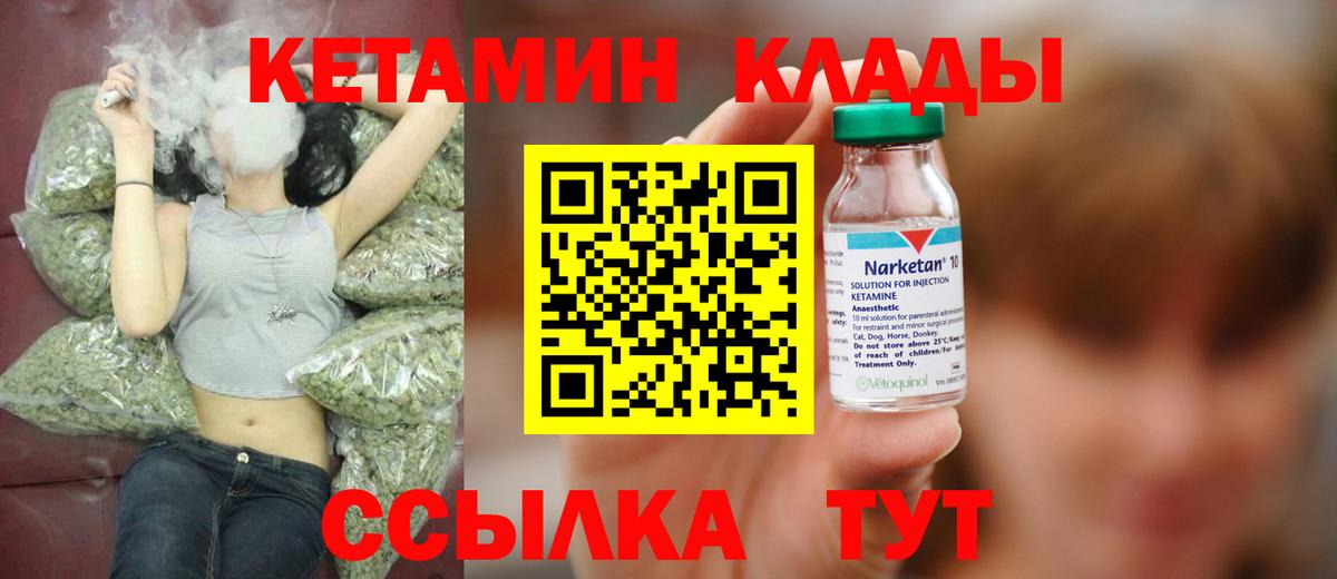 Кетамин VHQ  Вход с VPN  Кетамин ketamine  Курчатов 