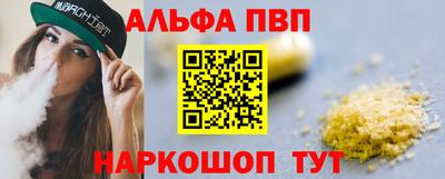 альфа пвп Ирбит