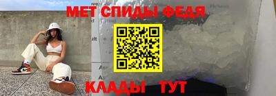 меф Ипатово