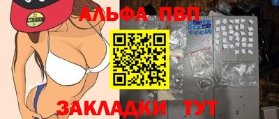 альфа пвп Ирбит