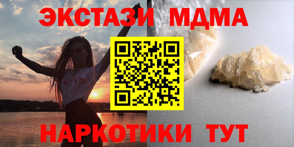Курчатов  МДМА  Вход с VPN  МДМА crystal 