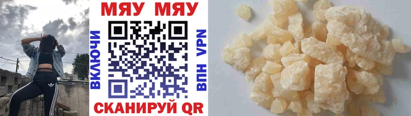 закладка Курчатов Меф мука