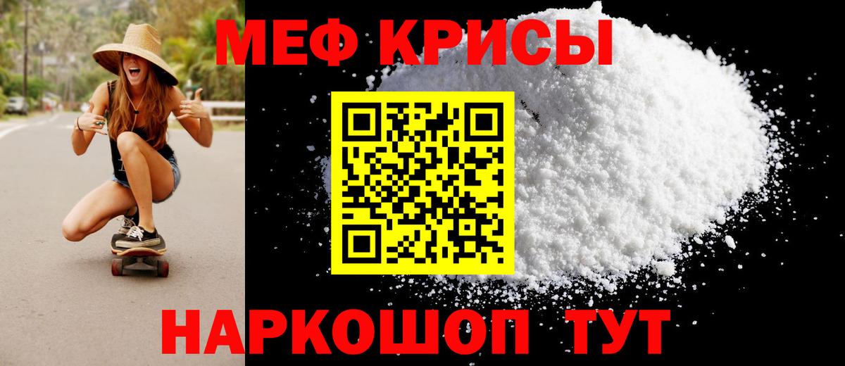как найти закладки  МЕФ мука  Меф  Курчатов  Вход с VPN  Меф  МЕФ VHQ 