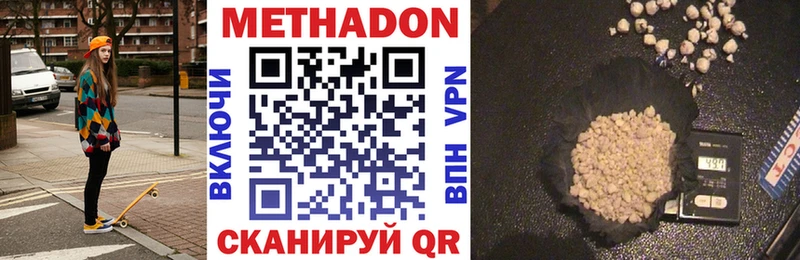 МЕТАДОН мёд  Курчатов 