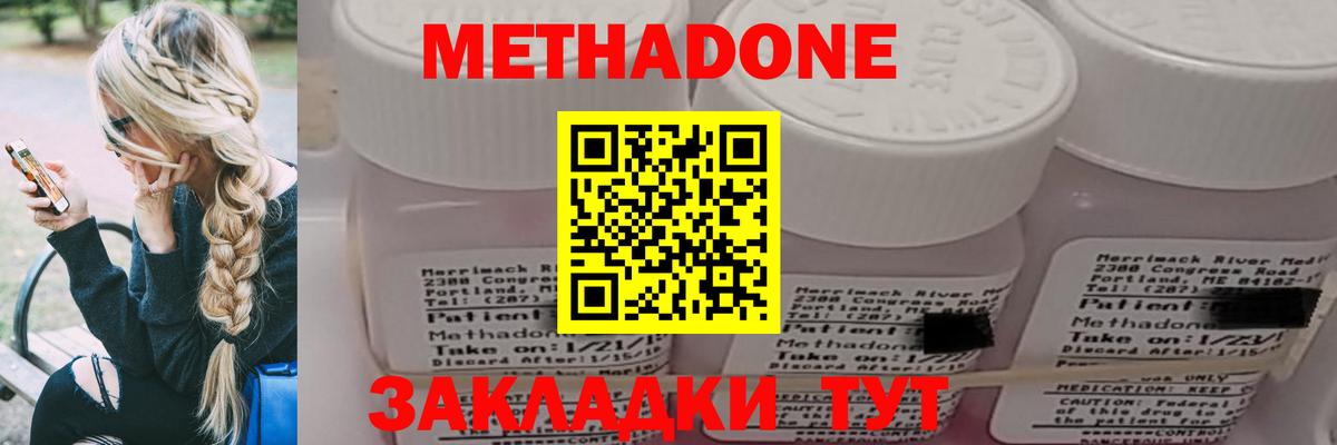 Метадон VHQ  Вход с VPN  Курчатов 