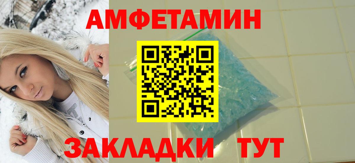 Метамфетамин винт  Метамфетамин винт  Вход с VPN  Курчатов 