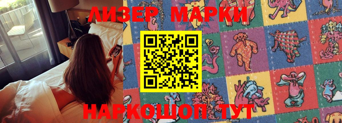 Марки NBOMe 1500мкг  Марки NBOMe 1500мкг  Курчатов  Вход с VPN 