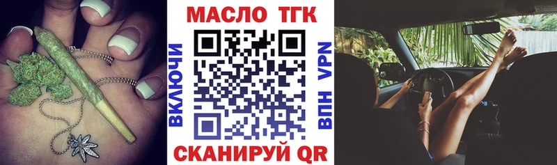 Дистиллят ТГК THC oil  Курчатов 